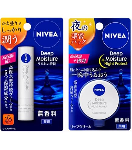 Amazon.co.jp: 【2個セット】ニベア ディープモイスチャー リップ 無